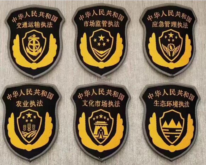 营口六部门制服标志